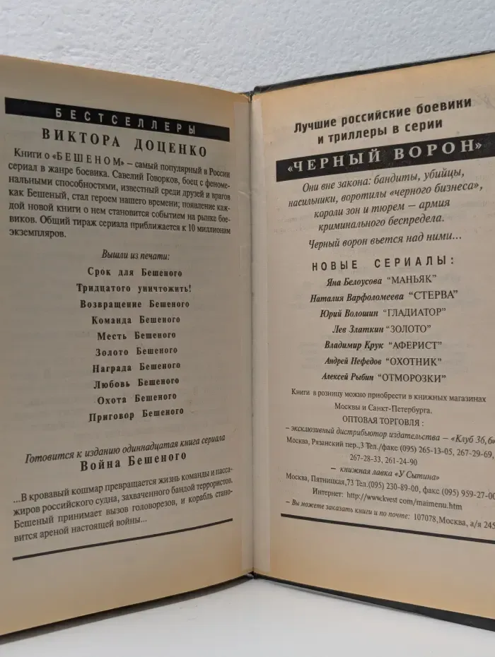 Честь и сила. Крутой опер