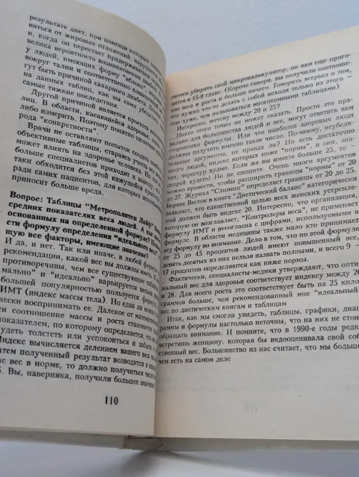 Ваша великолепная фигура