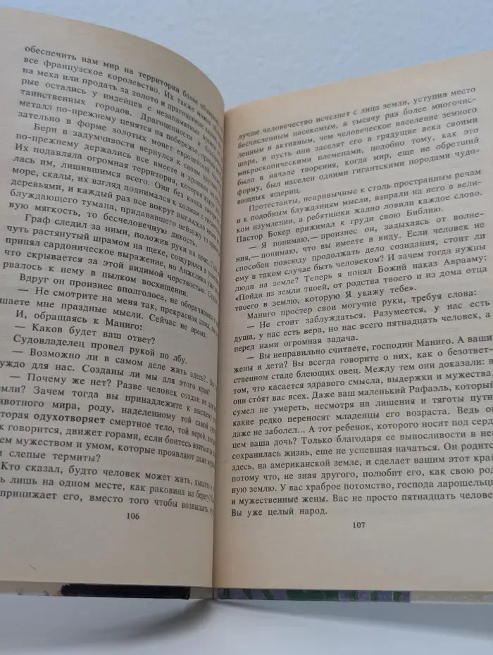 Любовь Анжелики. Книга 2