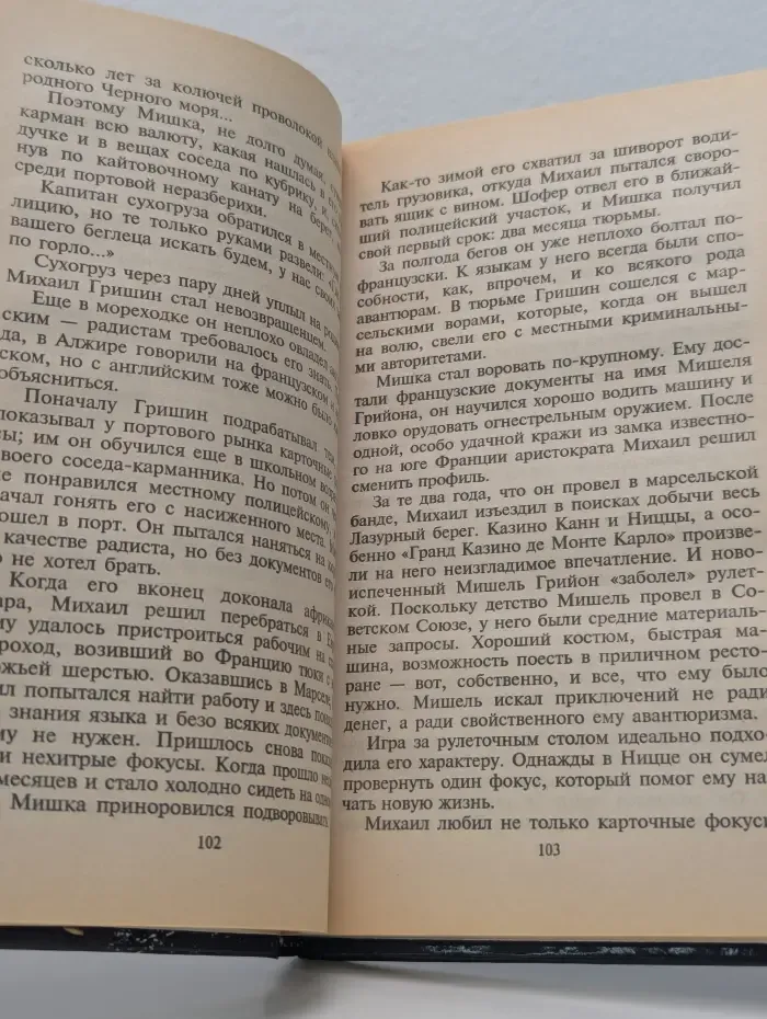 Игра меченого