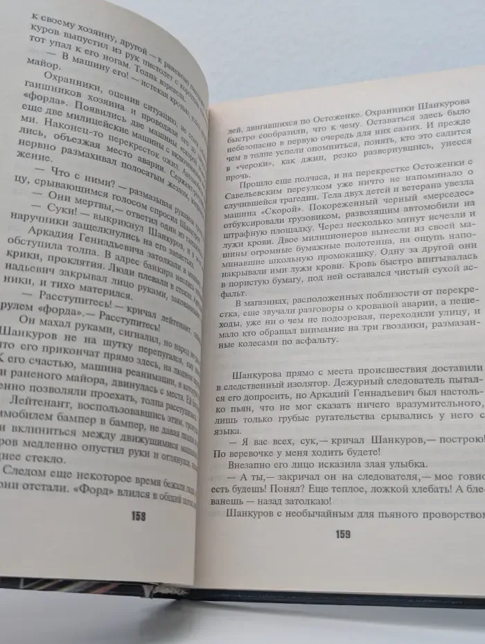 Слепой в зоне
