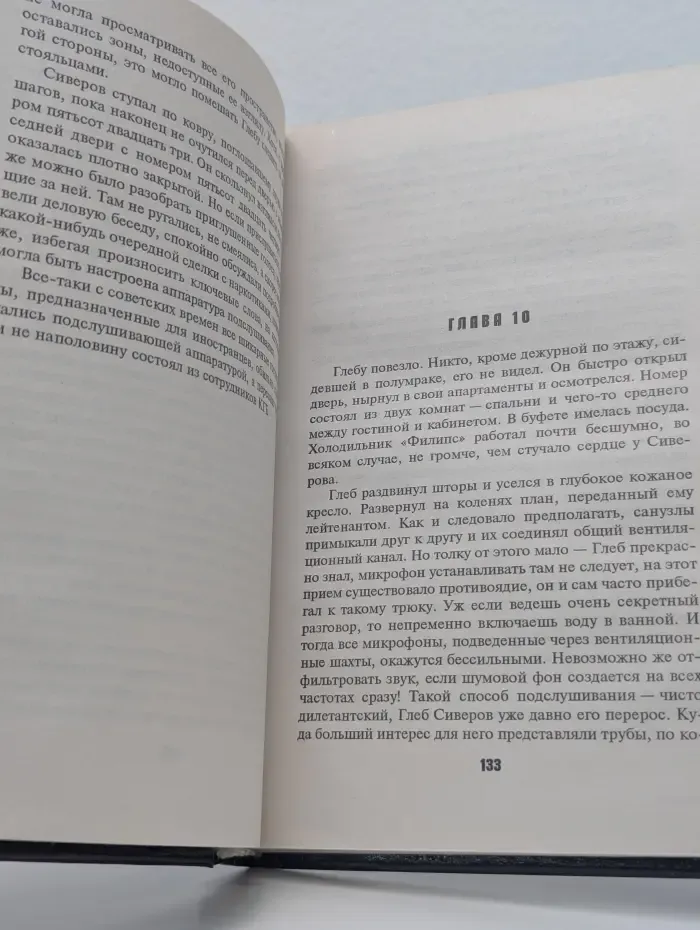 Слепой для президента