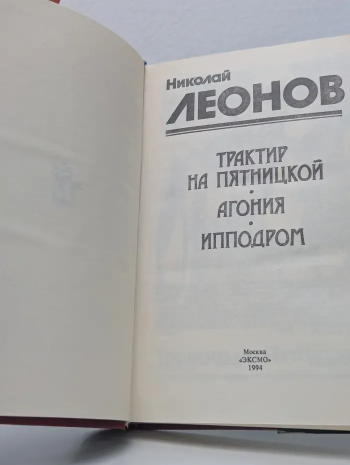 Трактир на Пятницкой