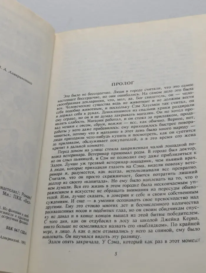 Эксгибиционистка. Любовь при свидетелях