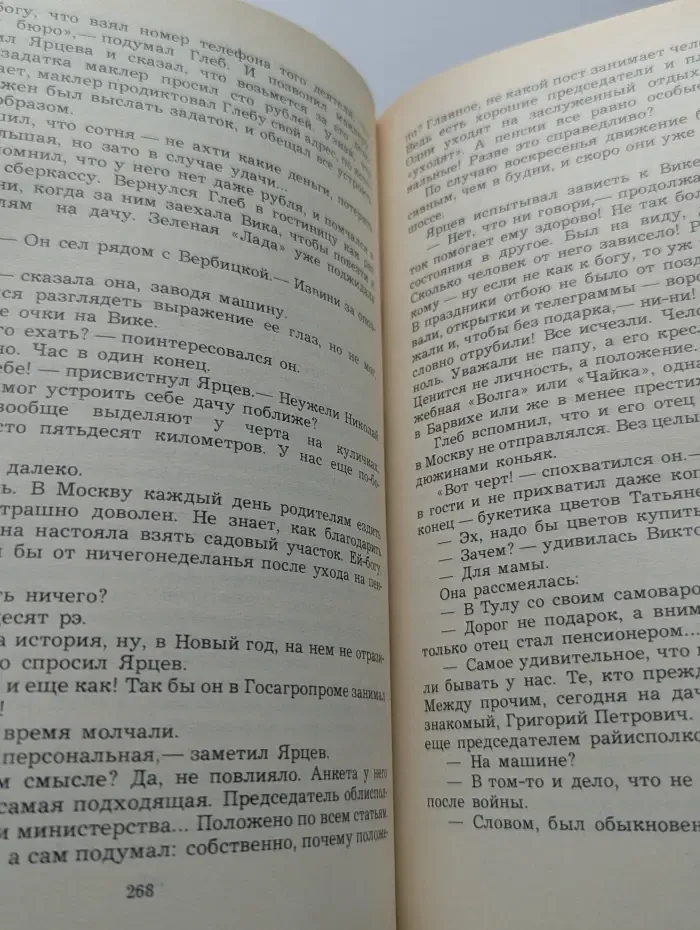Черная вдова