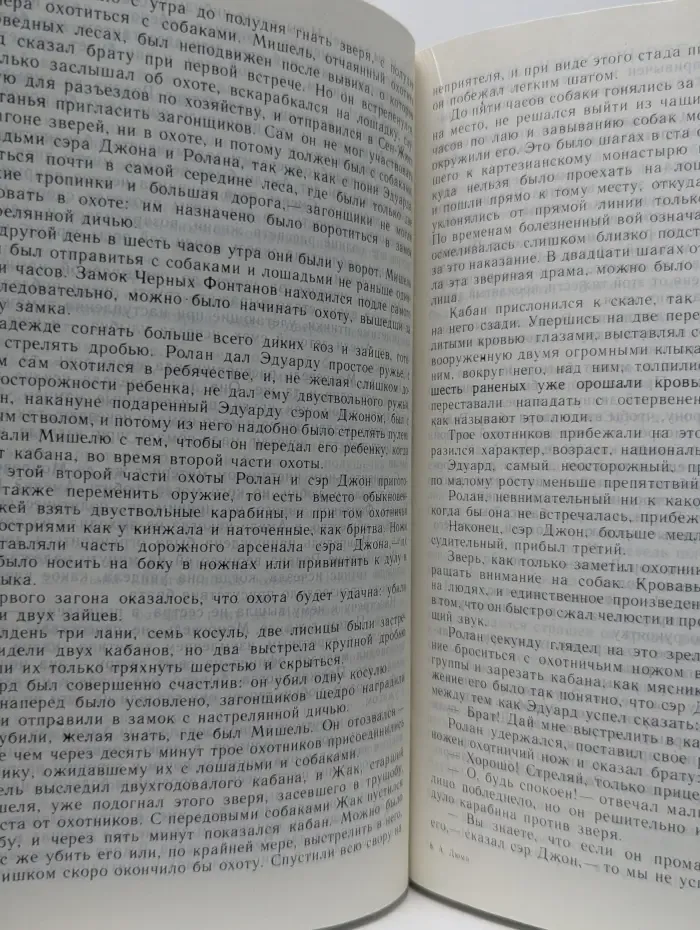 Тайный заговор
