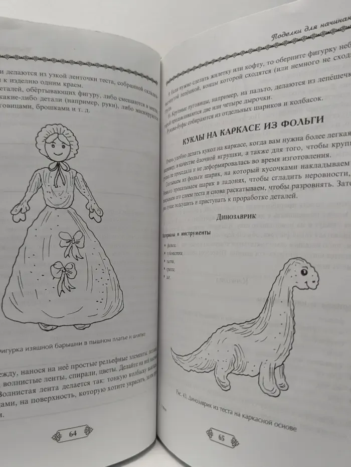 Лучшие поделки из соленого теста