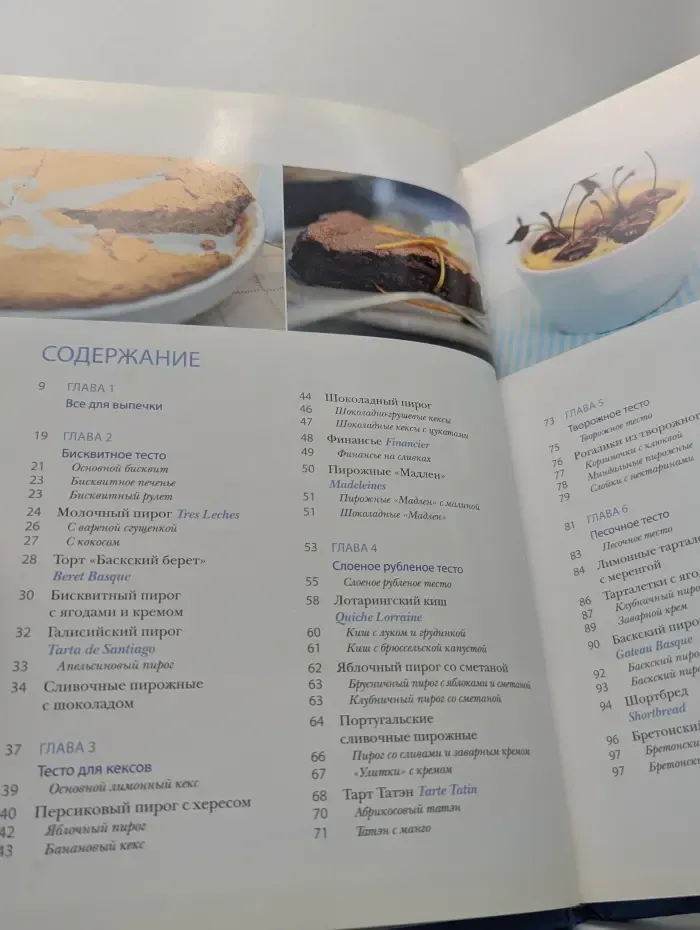 Торты, Волшебные кексы, Печенье, Конфеты. Пироги и кое-что еще