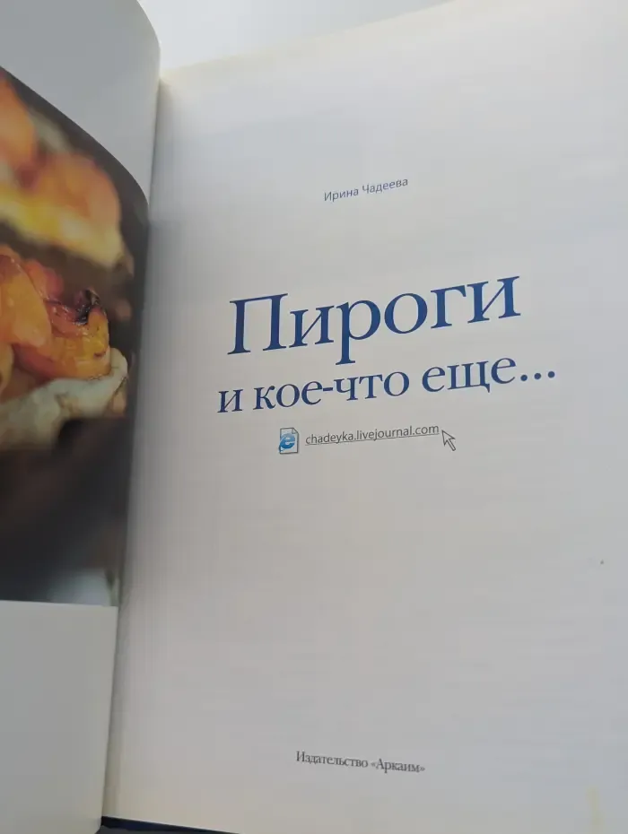Торты, Волшебные кексы, Печенье, Конфеты. Пироги и кое-что еще
