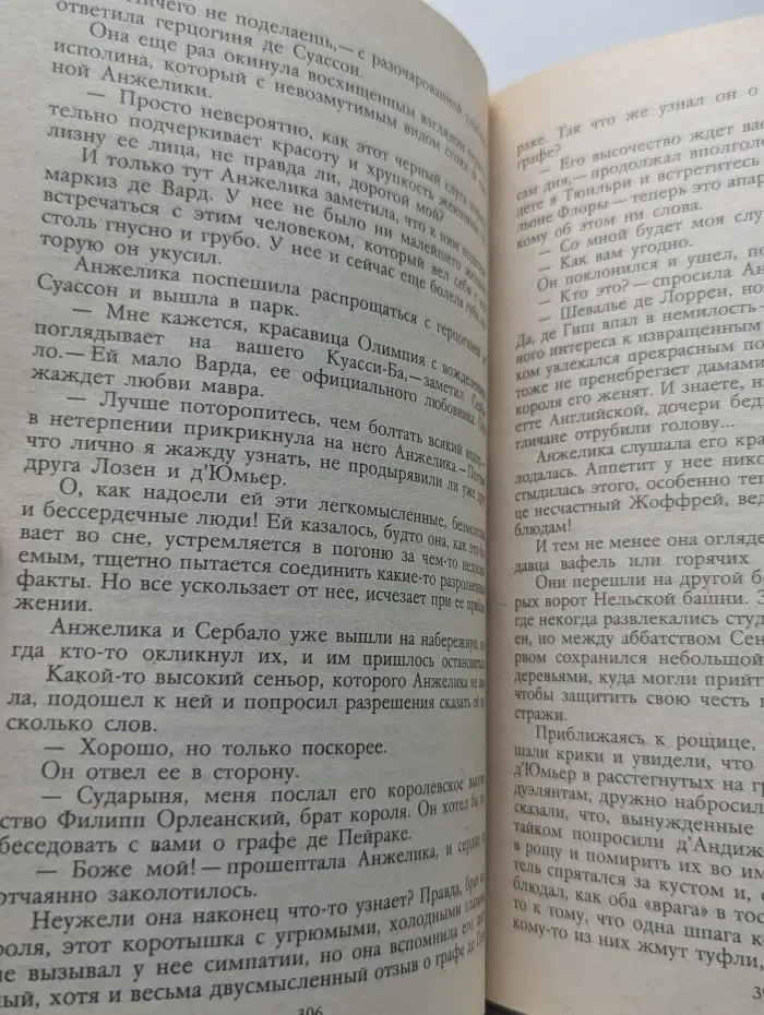 Анжелика