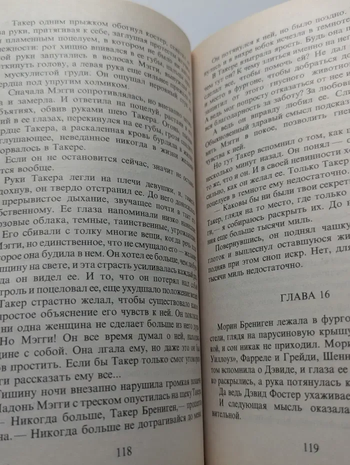 Волшебный Купидон. Обещанный рассвет