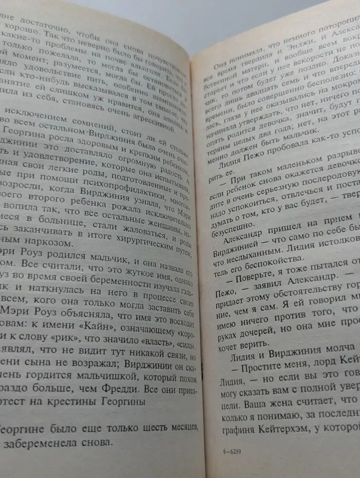 Мировой Бестселлер. Злые игры. Книга 1