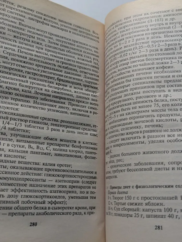 Питание кошек и собак