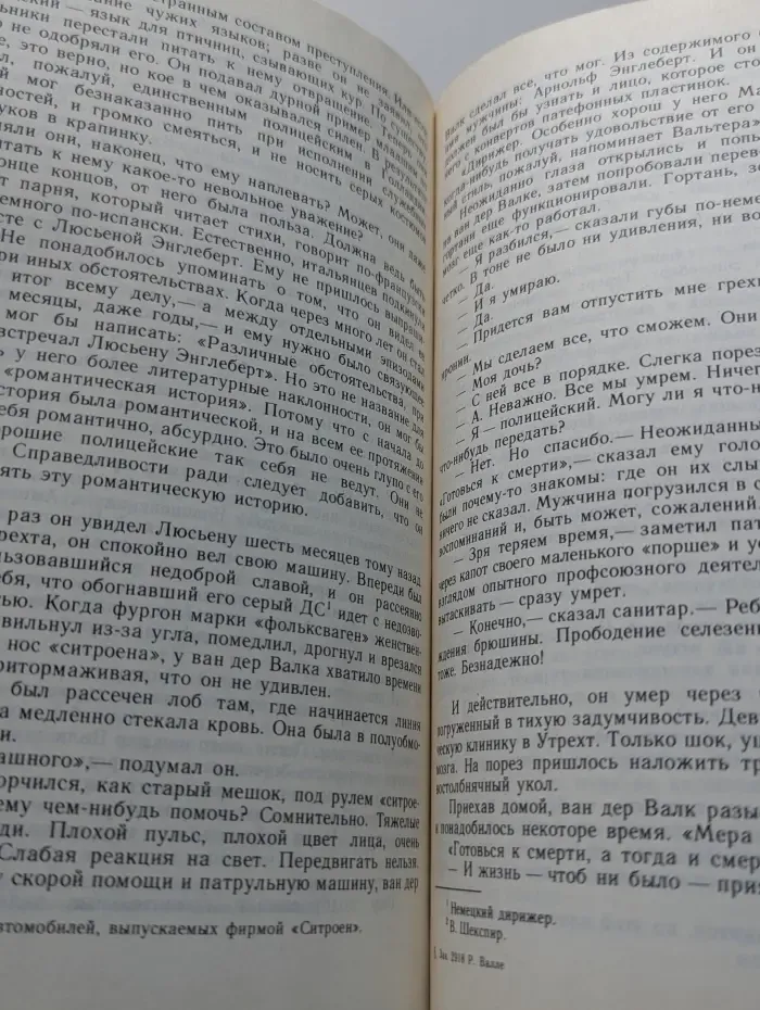 Зарубежный детектив. Выпуск 3. Прощай, полицейский! Смерть контрабандиста