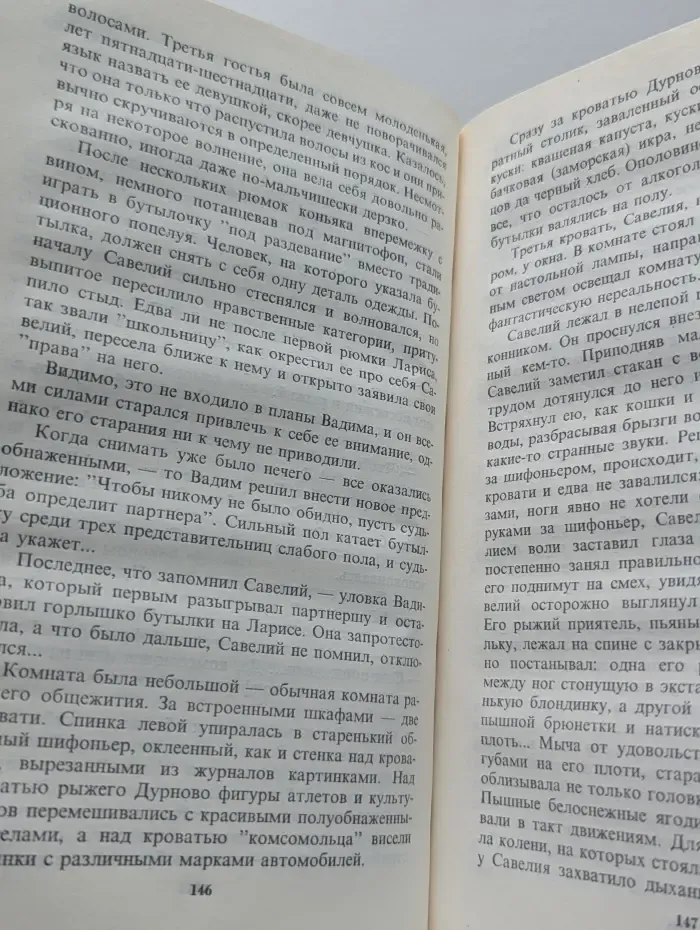 Срок для Бешеного