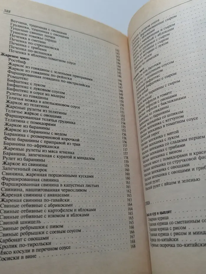 1000 рецептов микроволновой кухни