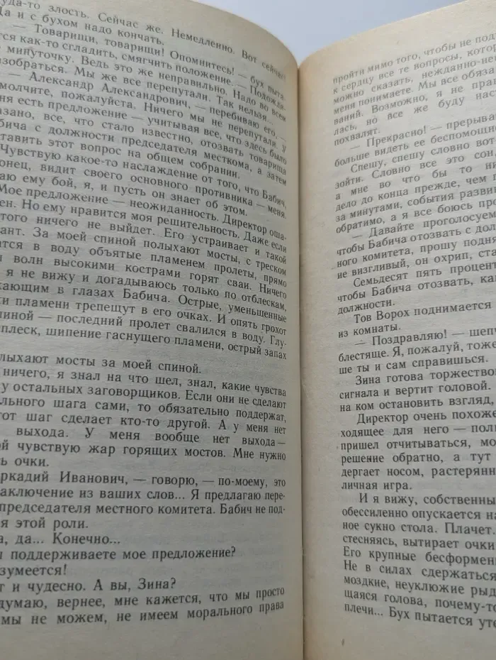 В зоне риска