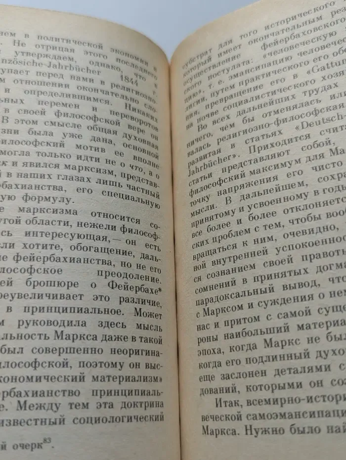 Мыслители России. Героизм и подвижничество