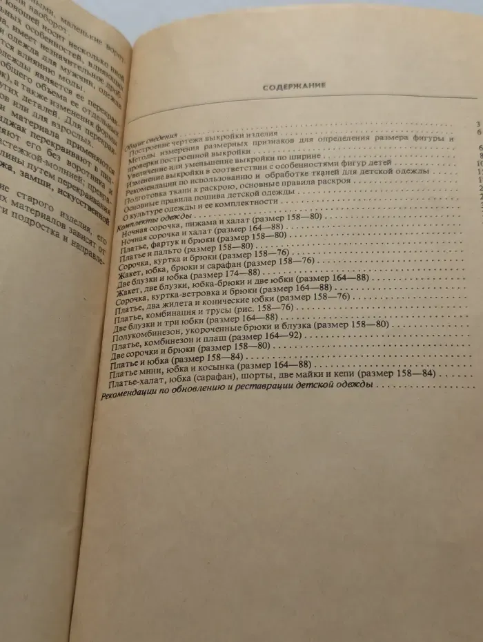 Комплекты одежды для старших школьников и подростков