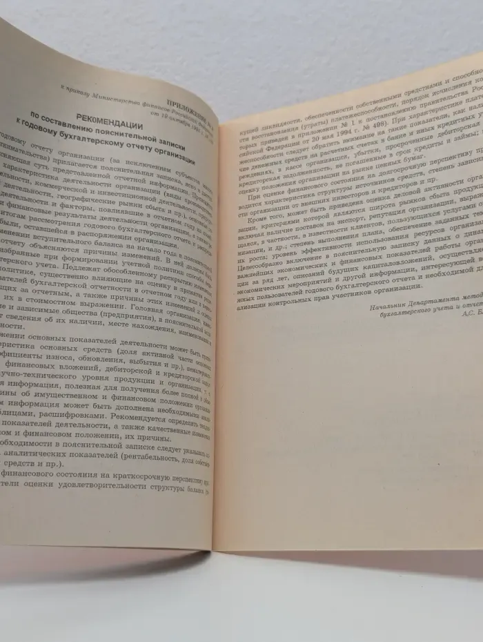 Составление годового отчета. Новые формы. Их заполнение