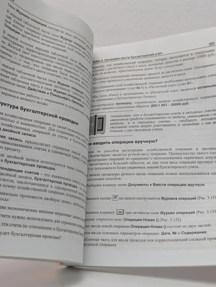 Книга + Видеокурс. 1С: Бухгалтерия 7.7 с нуля!