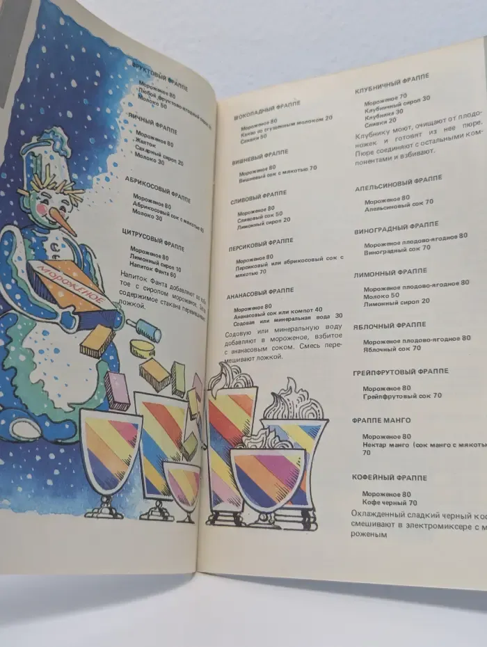 Напитки для больших и маленьких