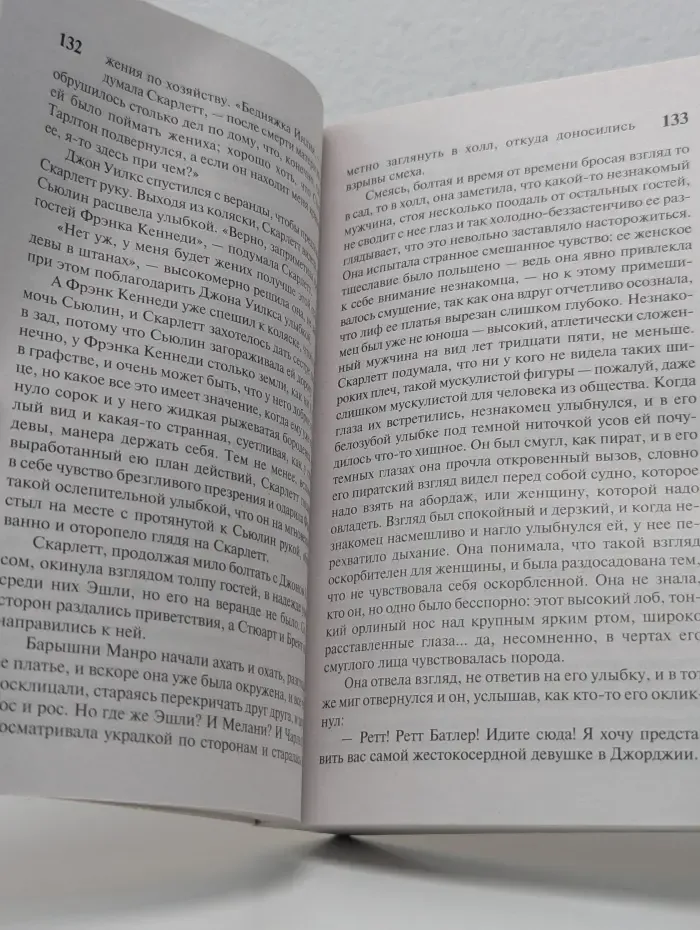Эксклюзивная классика. Унесенные ветром. Том 1