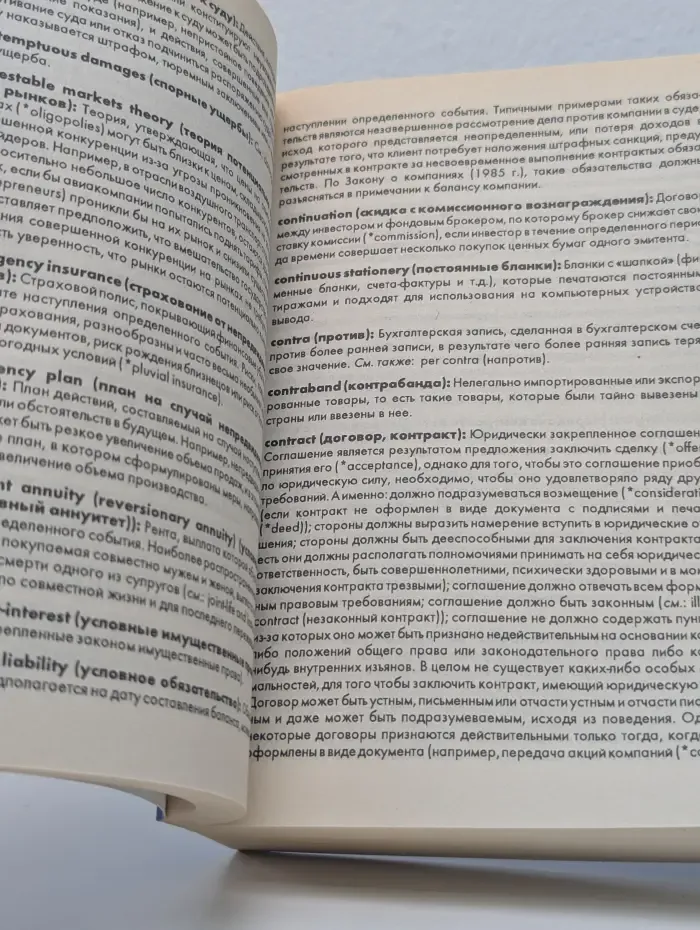 Бизнес: Оксфордский толковый словарь