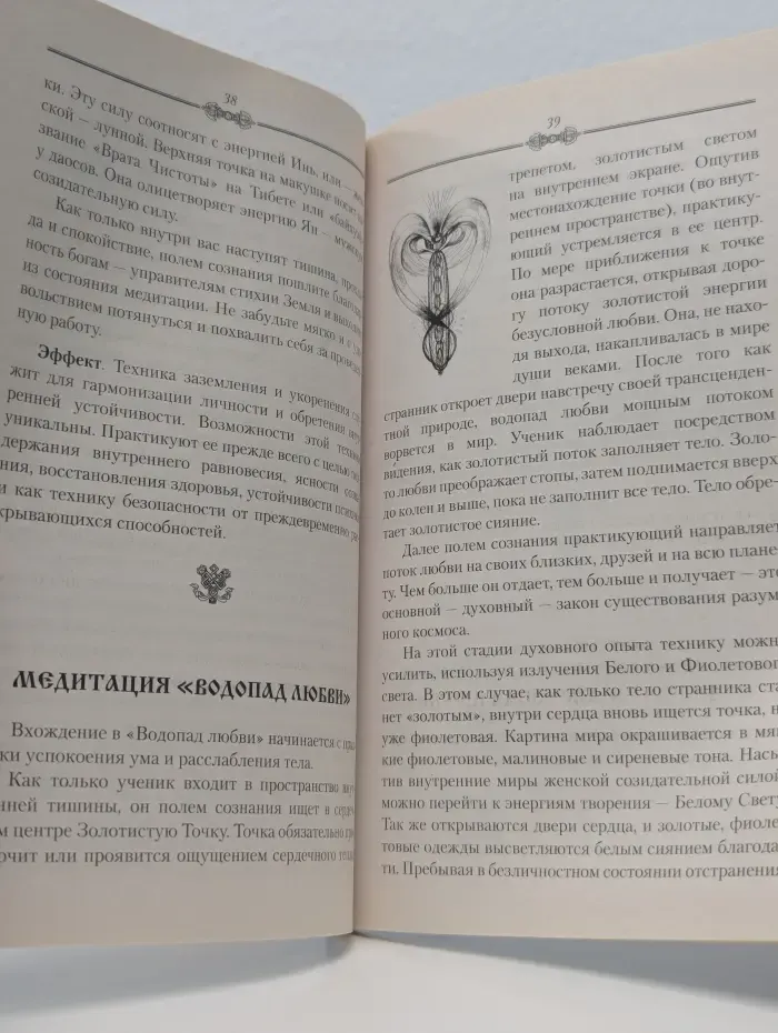 Медитации на каждый день. Раскрытие внутренних способностей