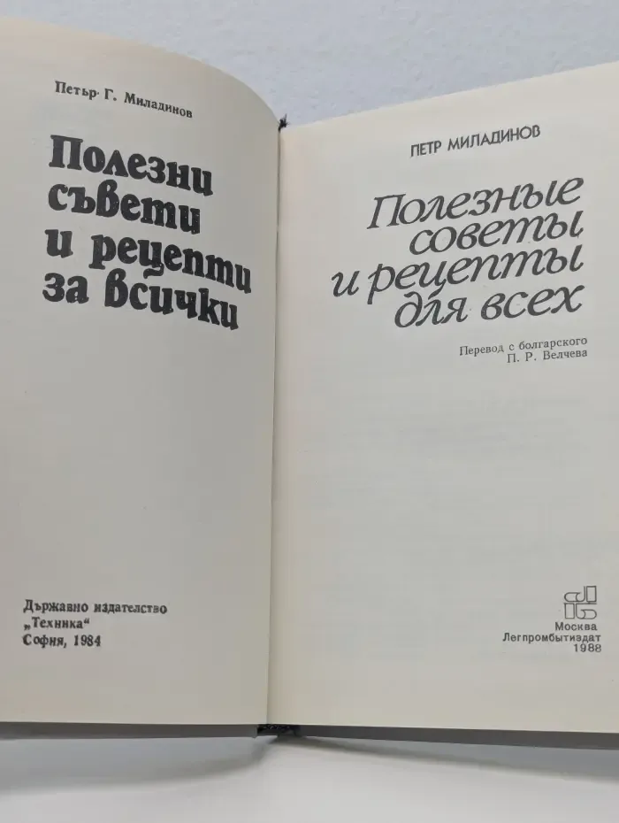 Полезные советы и рецепты для всех