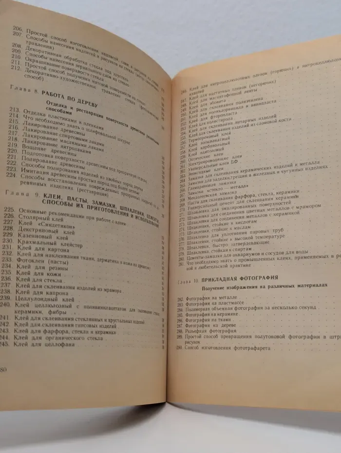 300 практических советов