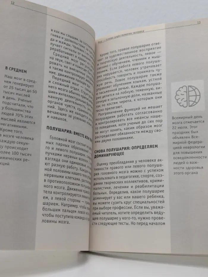 Теперь все стало ясно! Гормоны и химия мозга