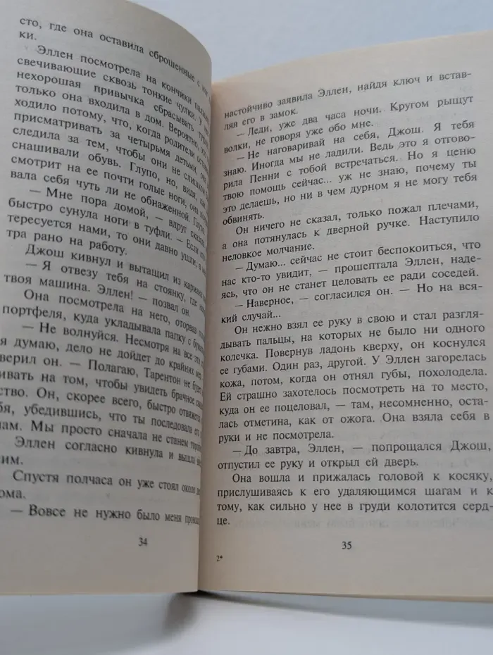 Любовный роман. Спектакль для босса