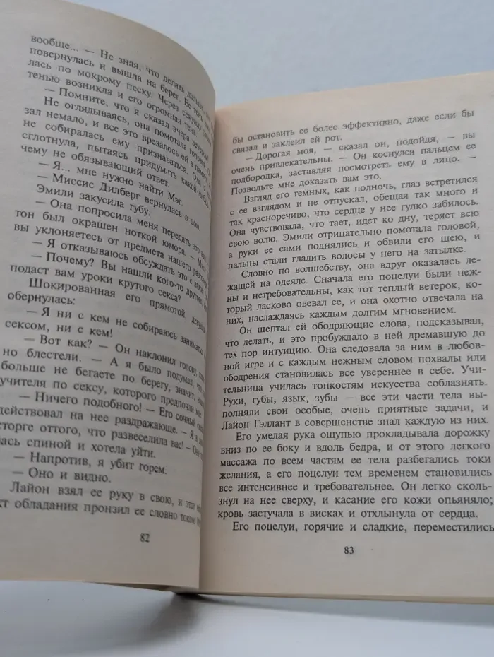 Любовный роман. Как забыть Гарри