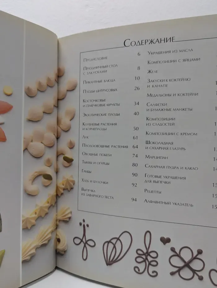 Как украсить блюда