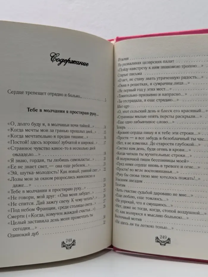 Стихи о любви. Как будто вне любви есть в жизни что-нибудь...