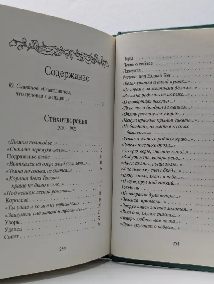 Стихи о любви. Я помню, любимая, помню...