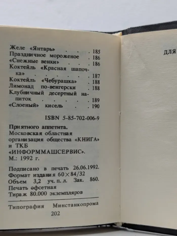 Приятного аппетита. Кулинарные советы молодой хозяйке