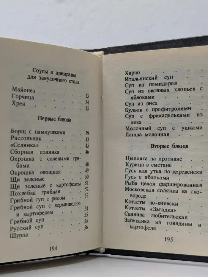 Приятного аппетита. Кулинарные советы молодой хозяйке