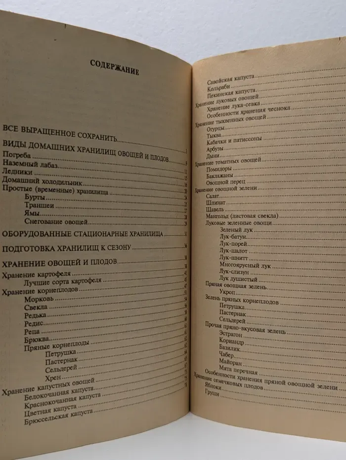 Домашние заготовки