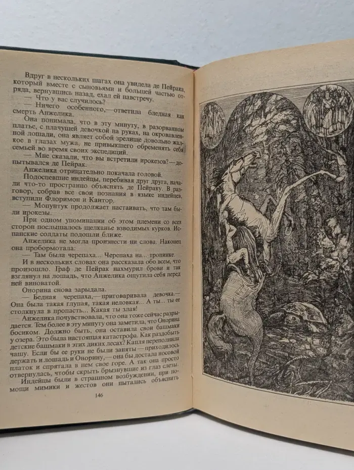 Анжелика и Султан. Анжелика в Новом Свете