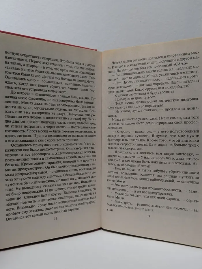 Черная кошка. Сила инерции