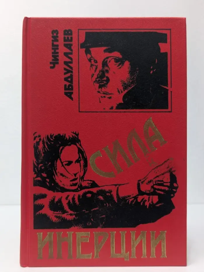 Черная кошка. Сила инерции