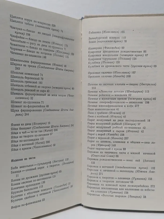 Приятного аппетита