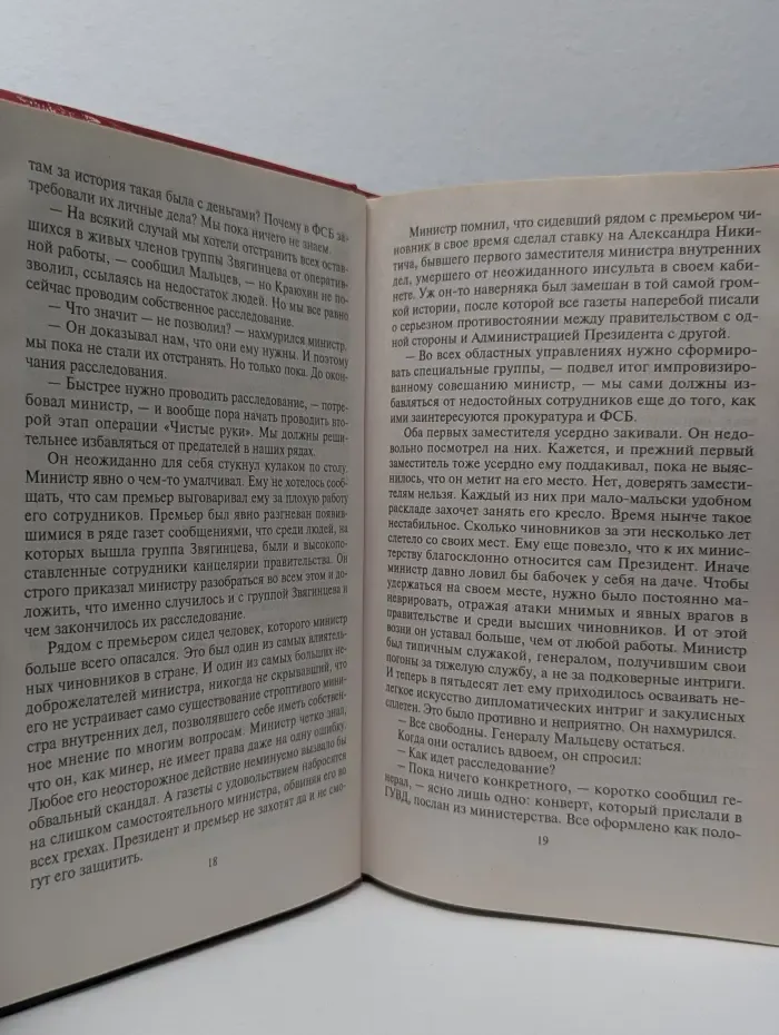 Черная кошка. Альтернатива для дураков. Альтернатива для грешников