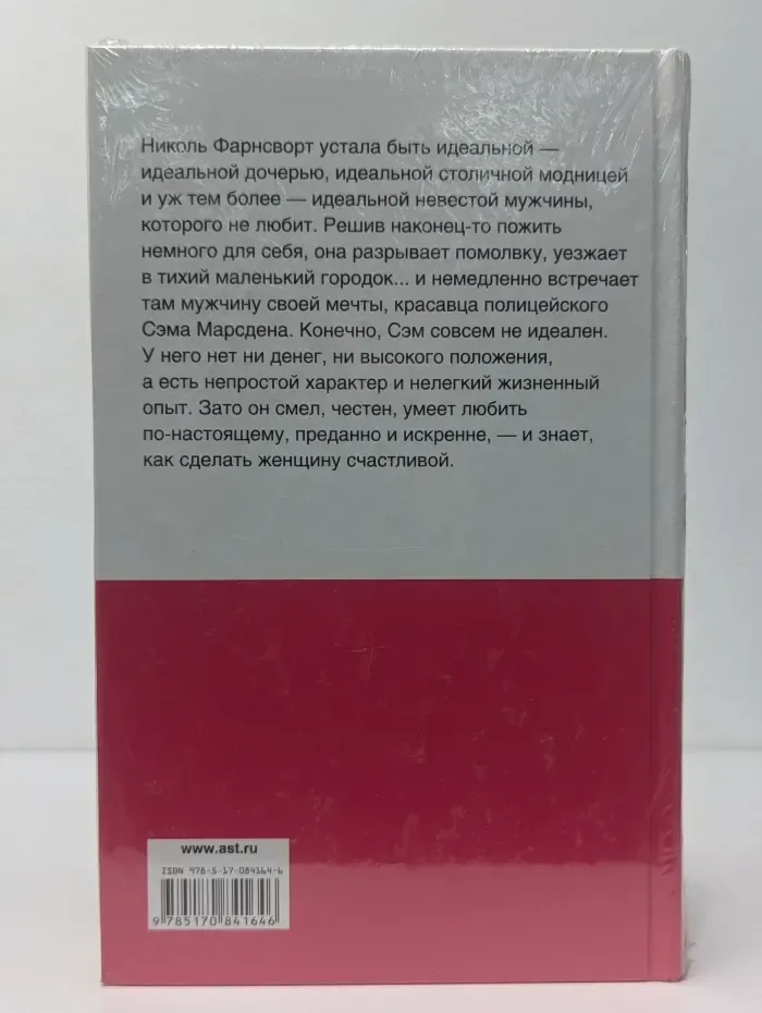 Пробуждение страсти