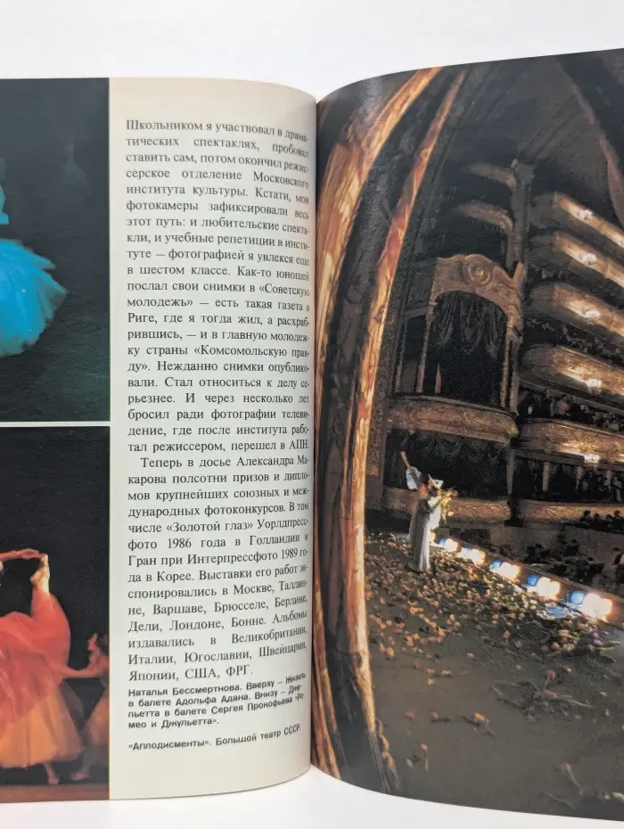 Спутник. Дайджест советской прессы и литературы. Выпуск № 8/1990