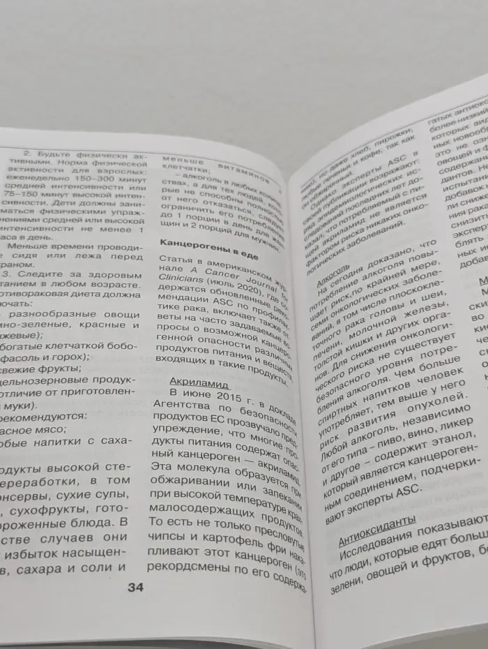 Будь здоров! Выпуск № 3/2021