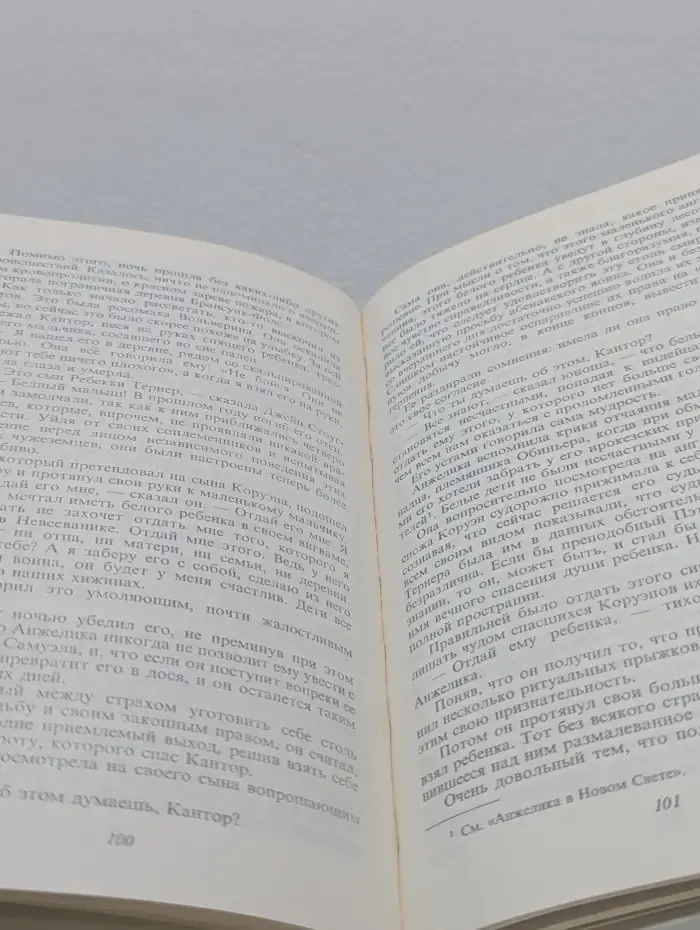 Искушение Анжелики. Книга 1