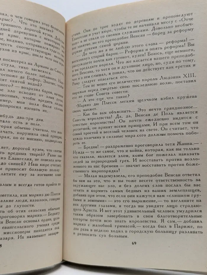 Анжелика. Книга 1